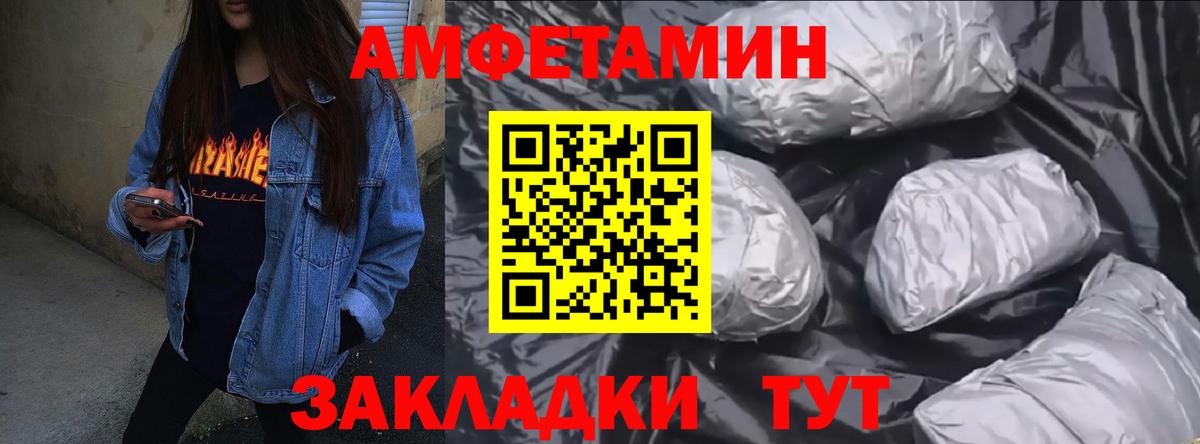 Amphetamine 98% Кудымкар