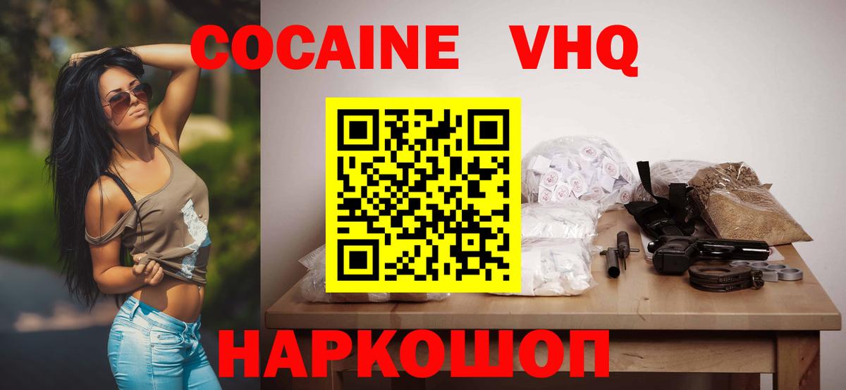 Кудымкар  КОКАИН 98%  Вход с VPN  COCAIN  COCAIN 97% 