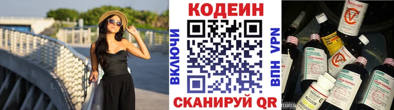 Codein Purple Drank  Кудымкар 