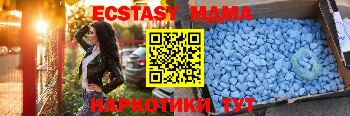 Экстази XTC Кудымкар