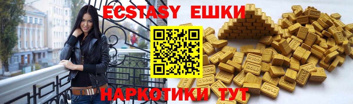 Ecstasy  Вход с VPN  Кудымкар  где найти   Экстази 280мг 