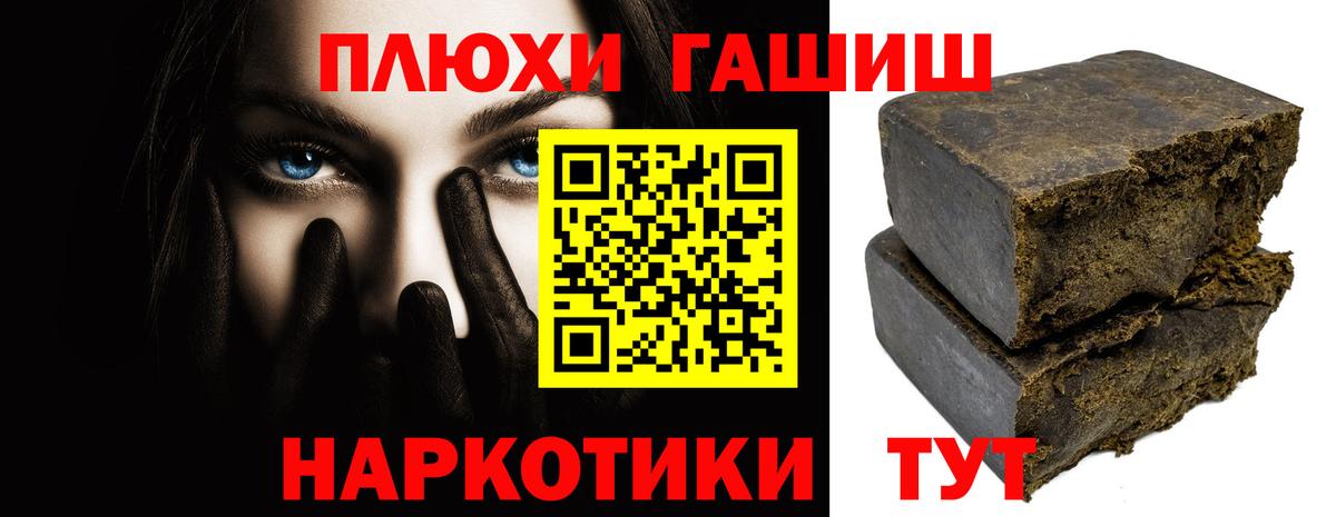 Кудымкар  ГАШ hashish  Вход с VPN  Гашиш hashish 