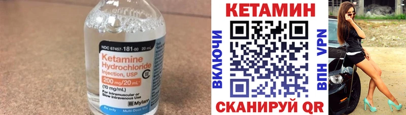 КЕТАМИН VHQ Кудымкар
