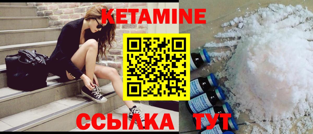 Кудымкар  КЕТАМИН ketamine  Кетамин VHQ  Вход с VPN 