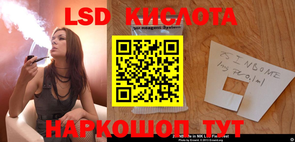 mega ссылки  Лсд 25 экстази ecstasy  Вход с VPN  ЛСД экстази кислота  Кудымкар  ЛСД экстази 