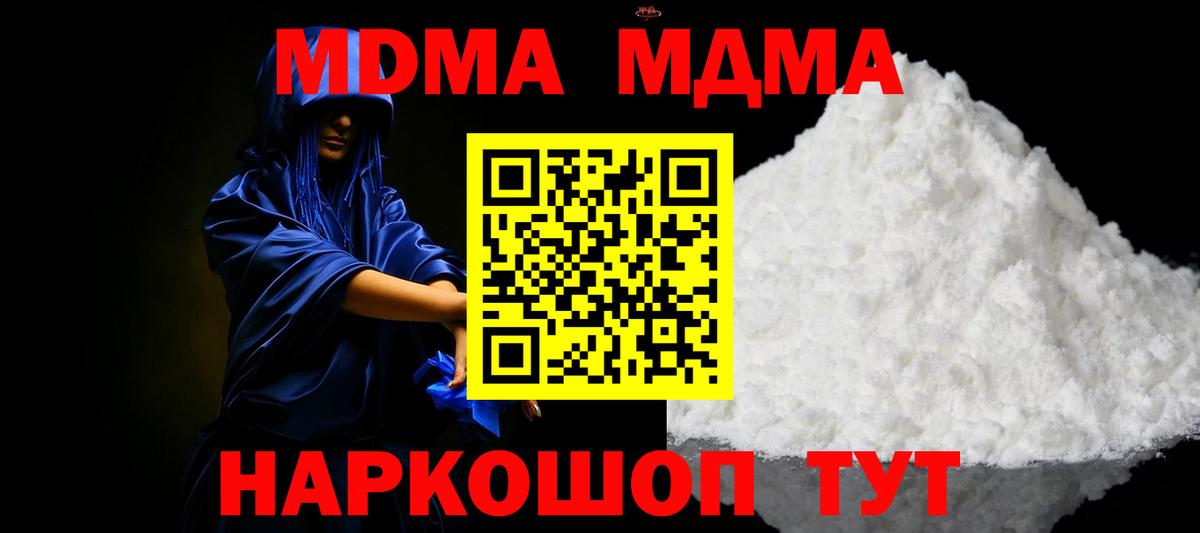 MDMA Molly  МДМА  Кудымкар  МДМА Molly  Вход с VPN 
