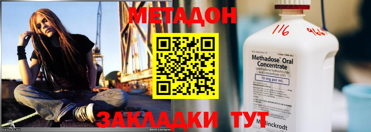 МЕТАДОН VHQ  Вход с VPN  Кудымкар  Метадон кристалл 